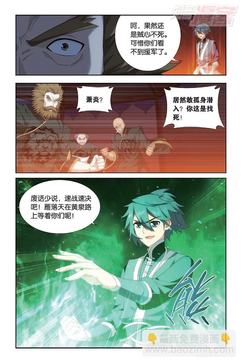 第181回 结盟12