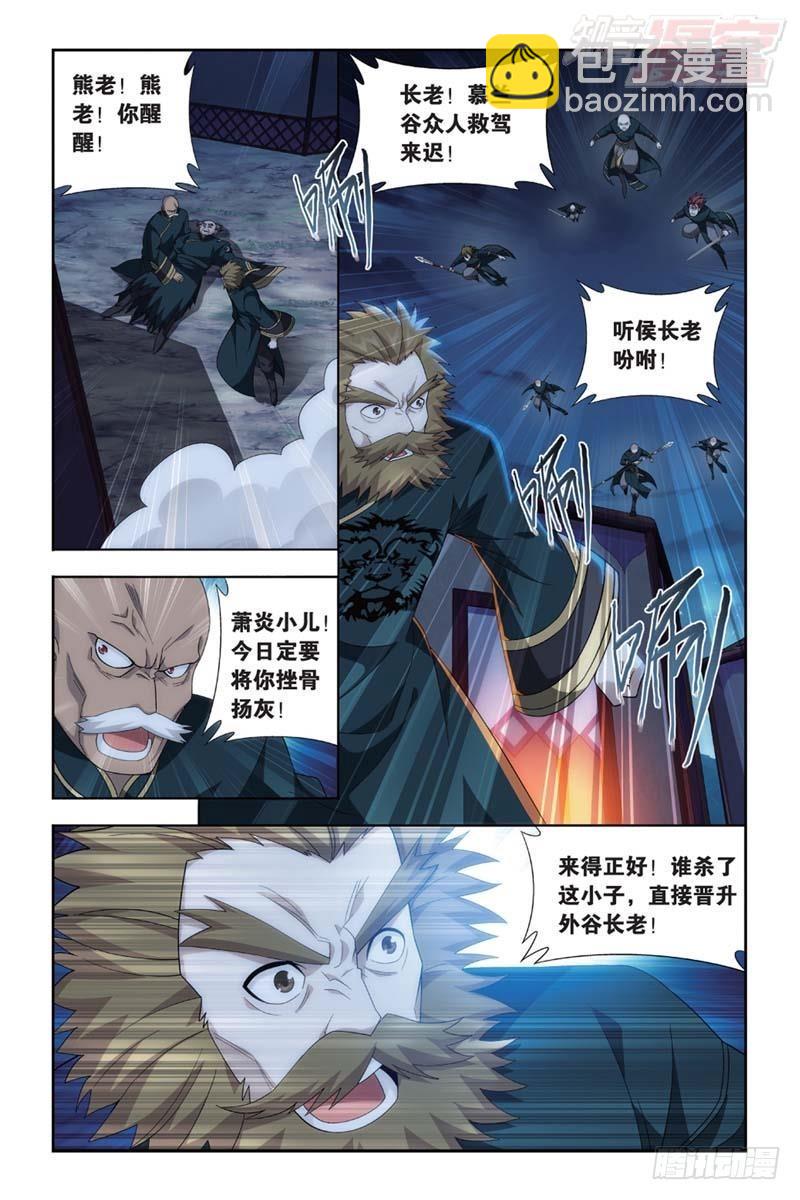 第181回 结盟18