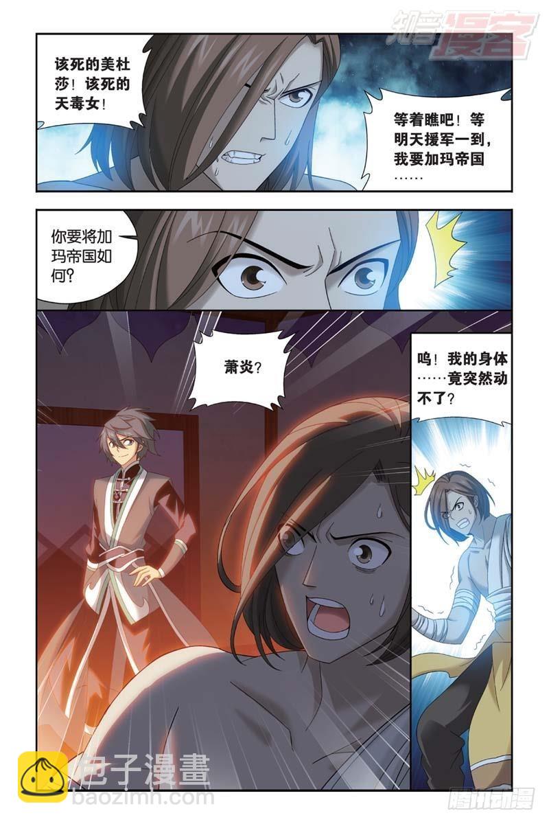 第181回 结盟9