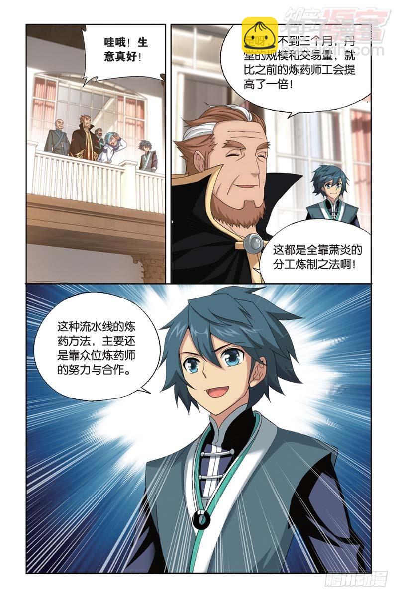 第183回 造化春晖15