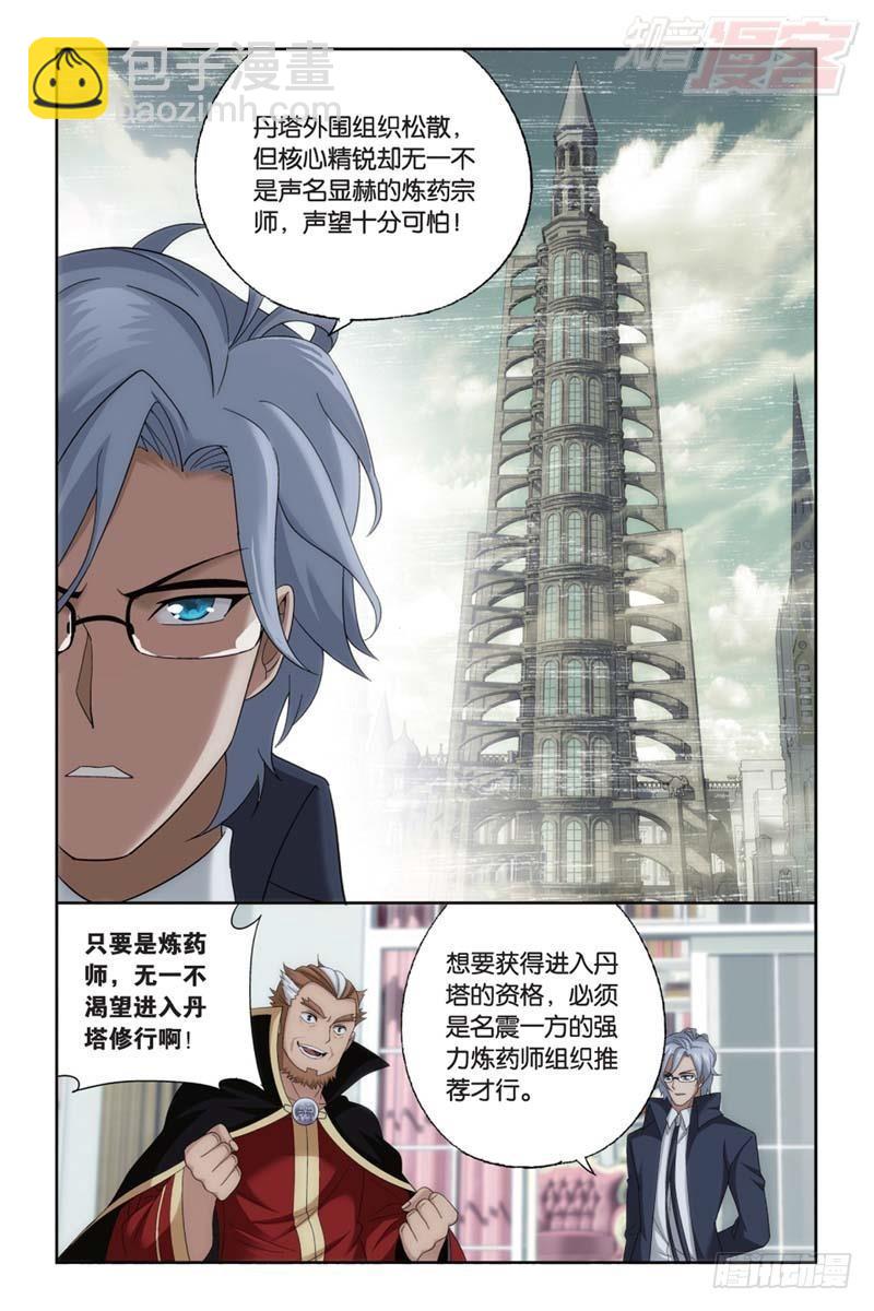 第183回 造化春晖18