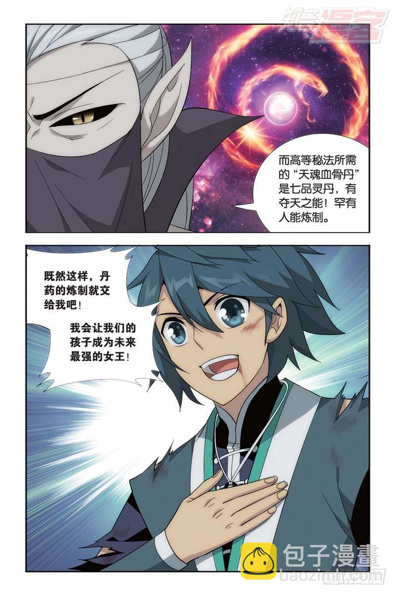 第183回 造化春晖6
