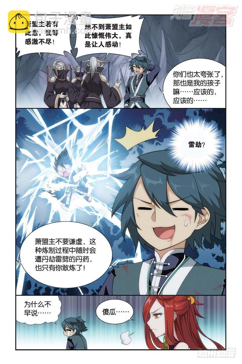 第183回 造化春晖7