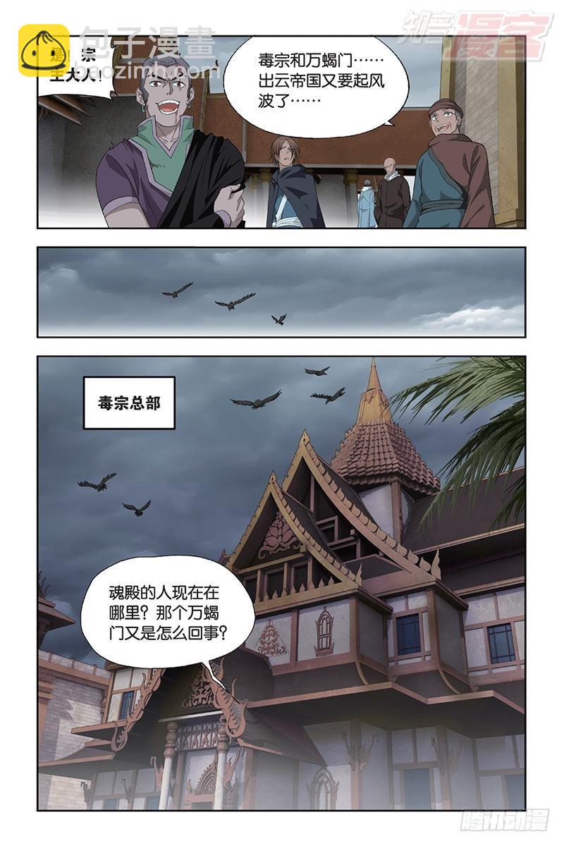 第184回 入出云10