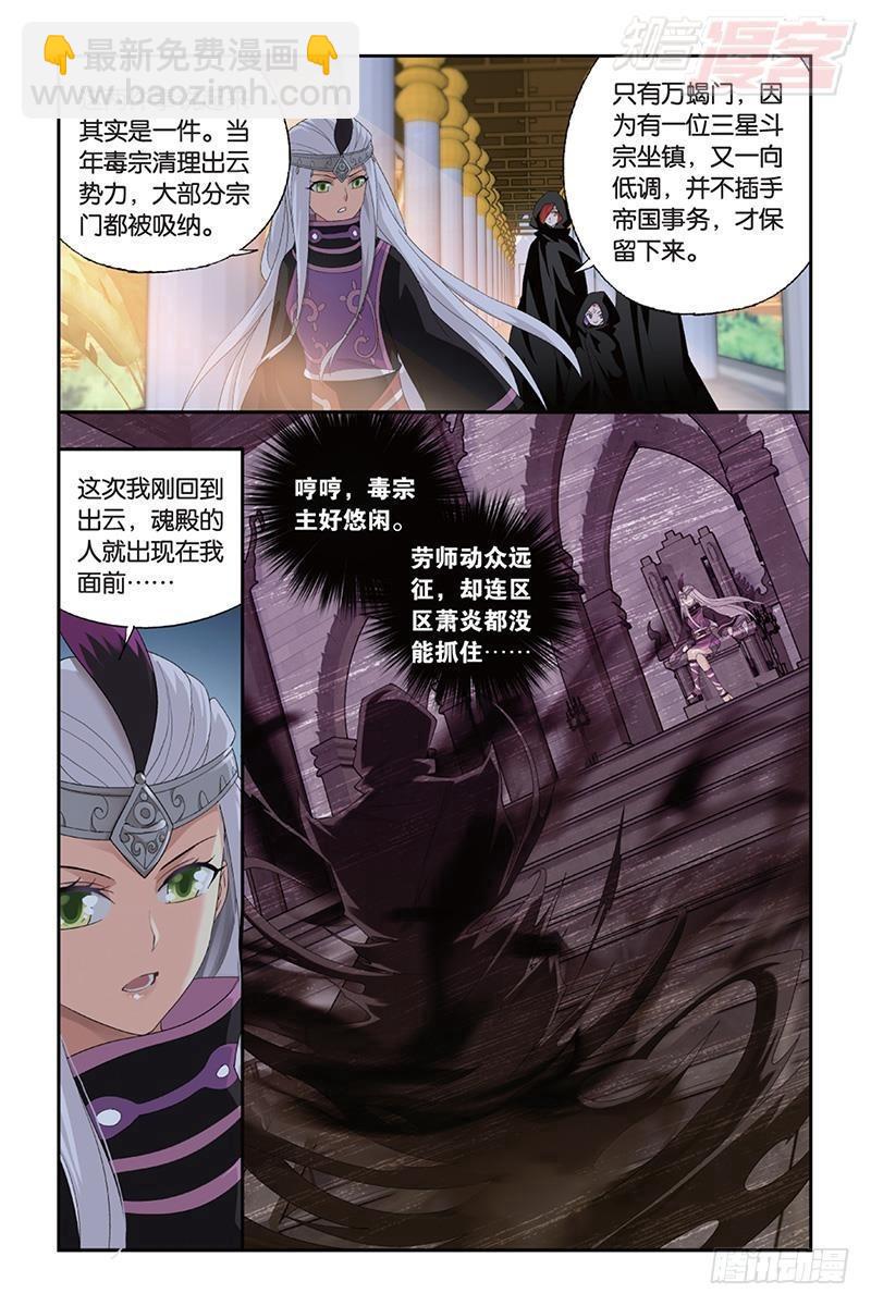 第184回 入出云11