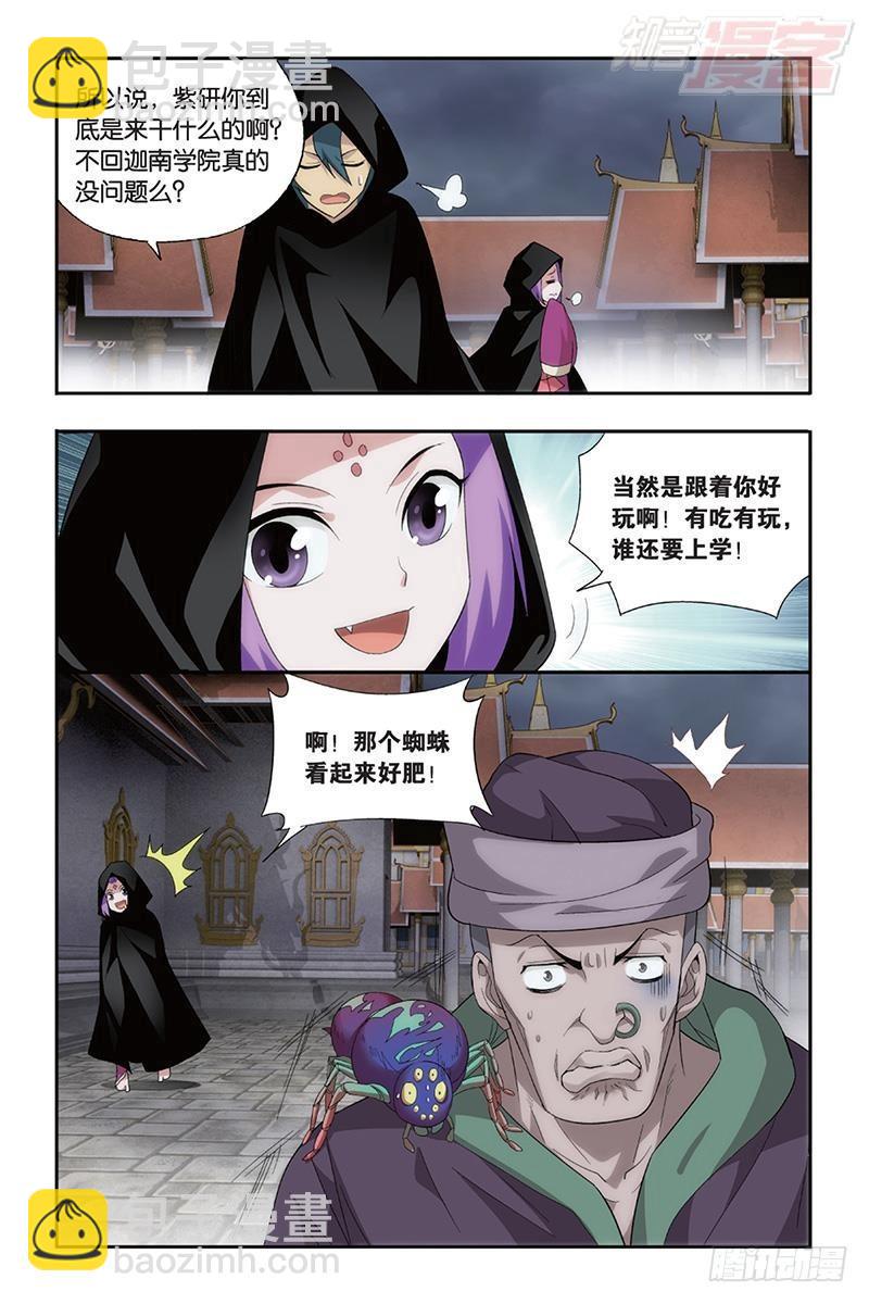 第184回 入出云4