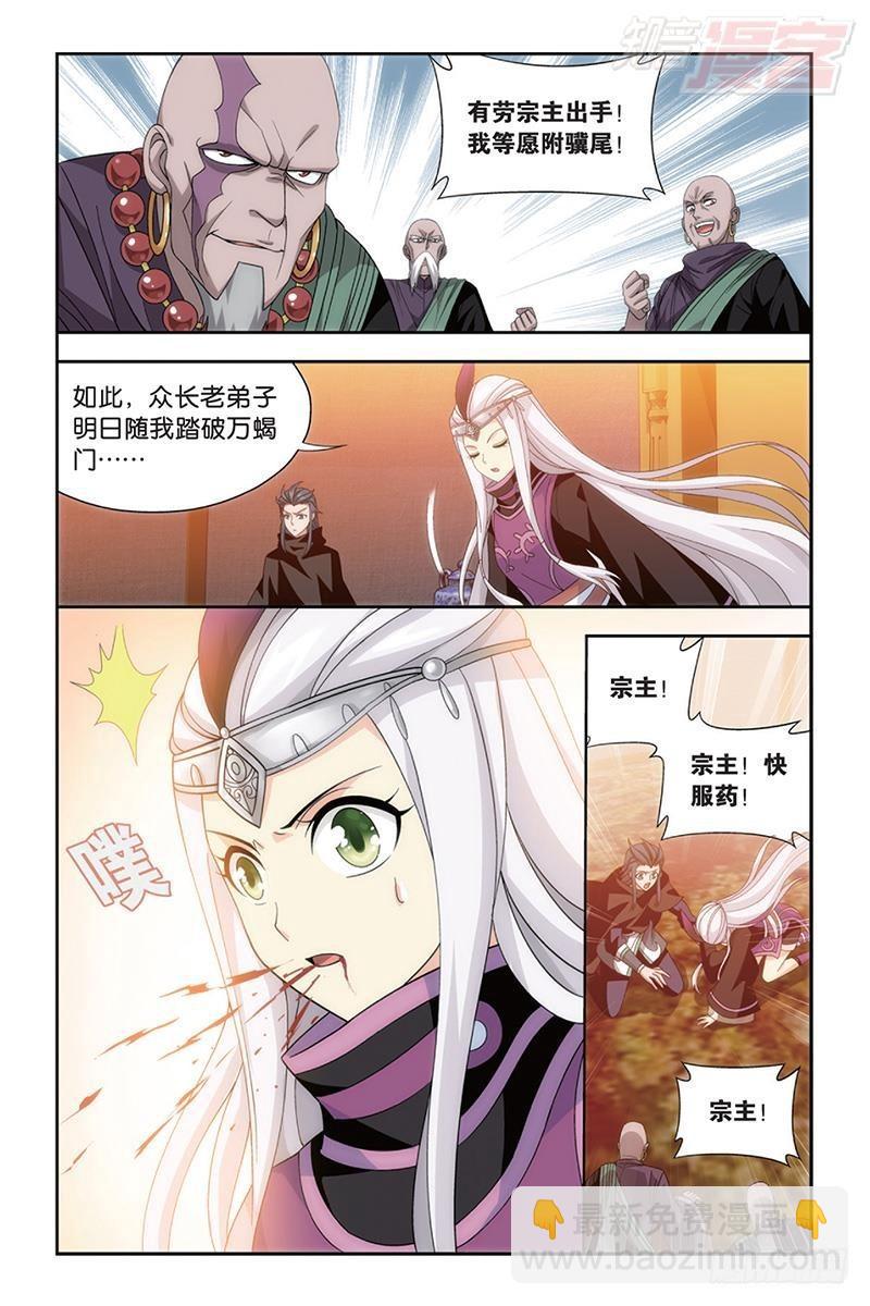 第185回 万蝎之战3