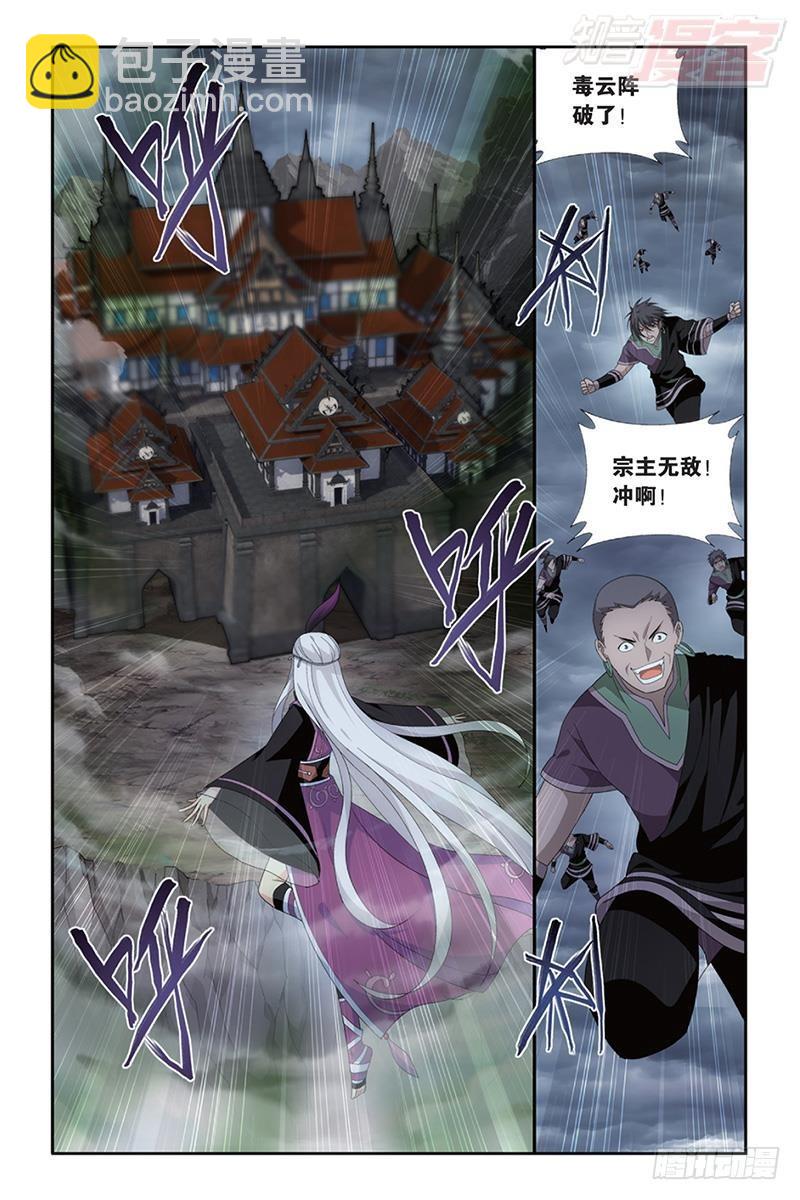 第185回 万蝎之战9