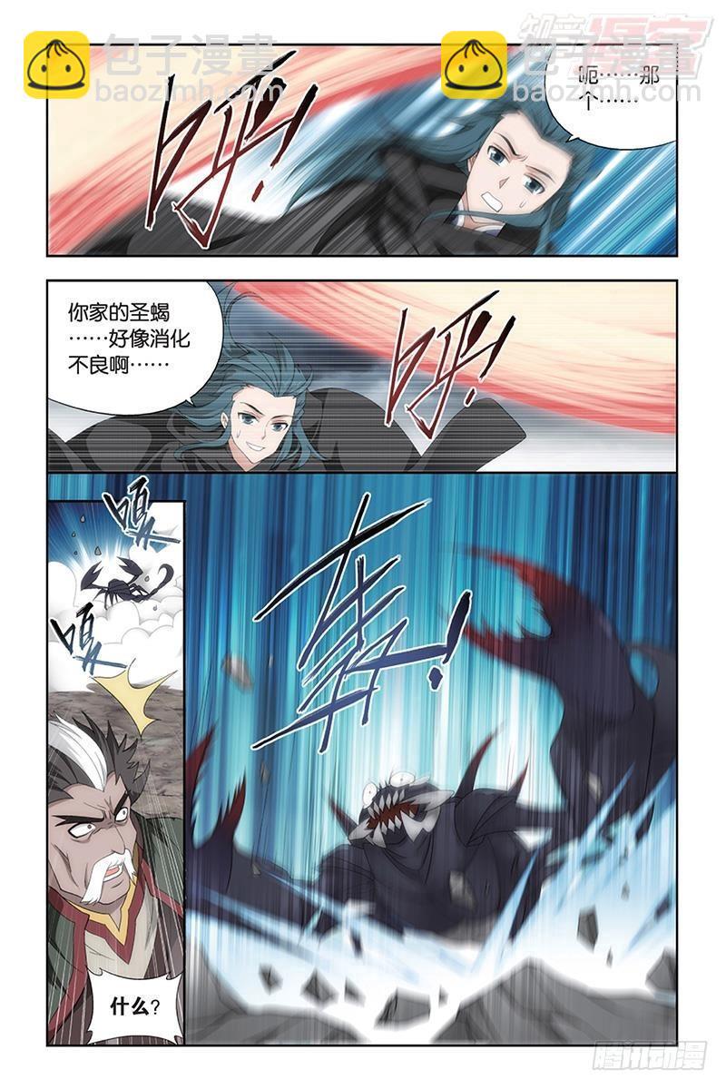 第186回 踏蝎山13