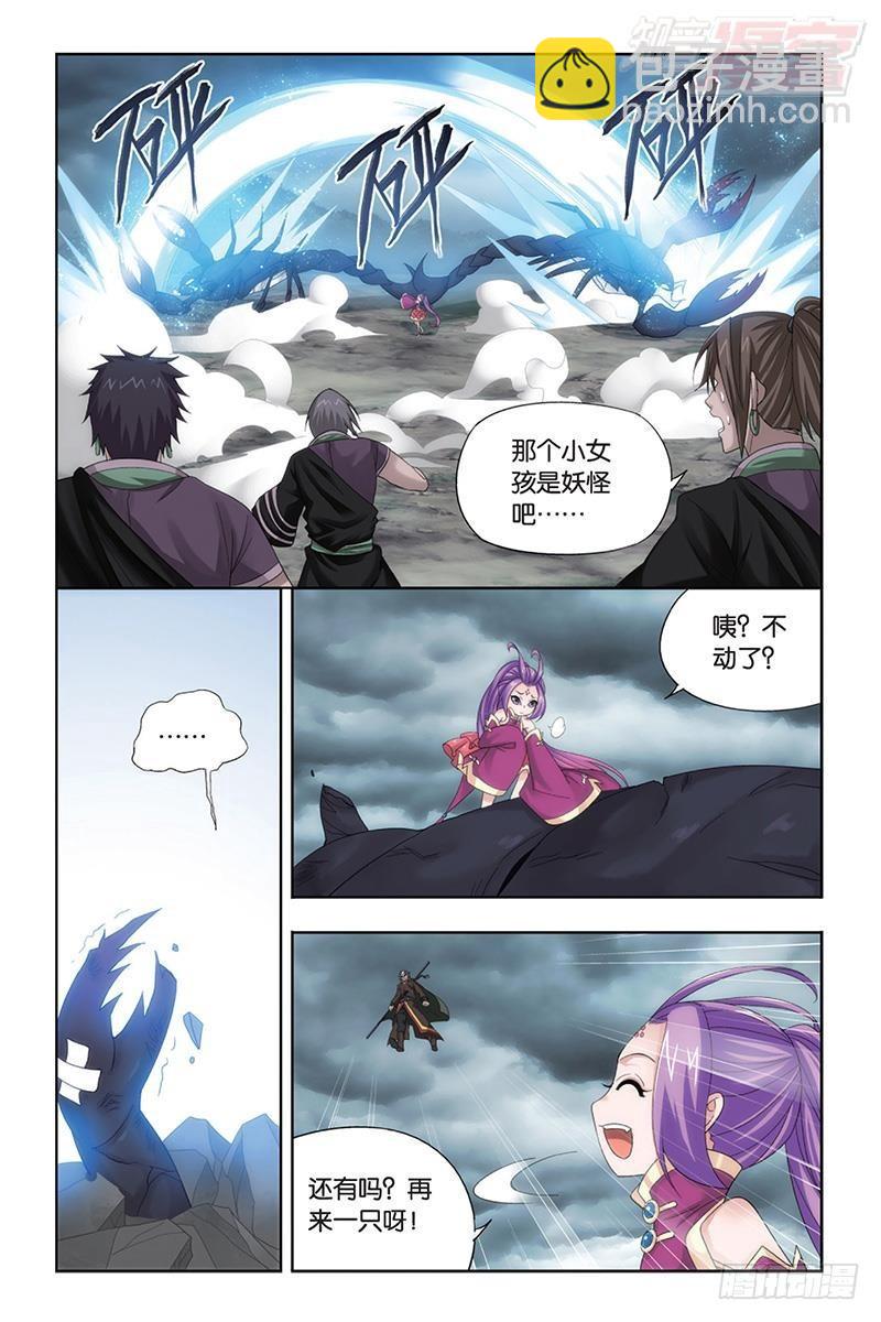 第186回 踏蝎山16