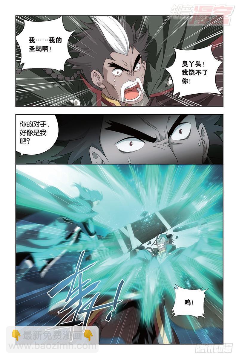 第186回 踏蝎山17