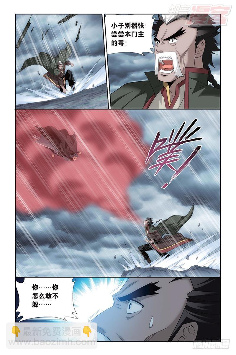 第186回 踏蝎山18