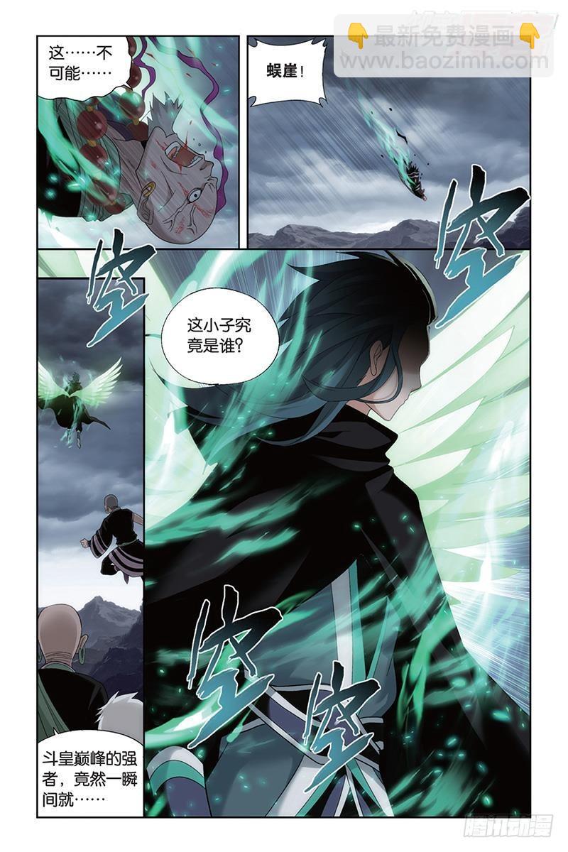 第186回 踏蝎山4