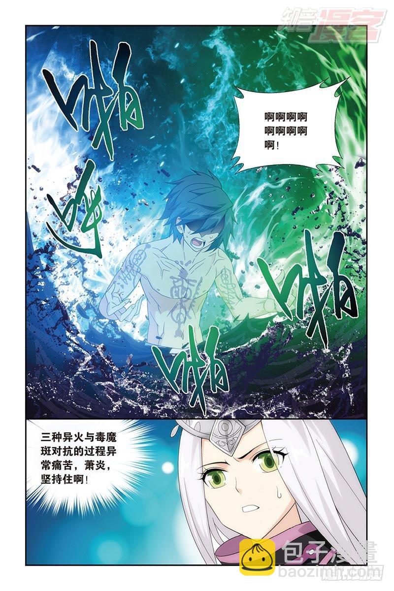 第190回 魂殿的秘密1