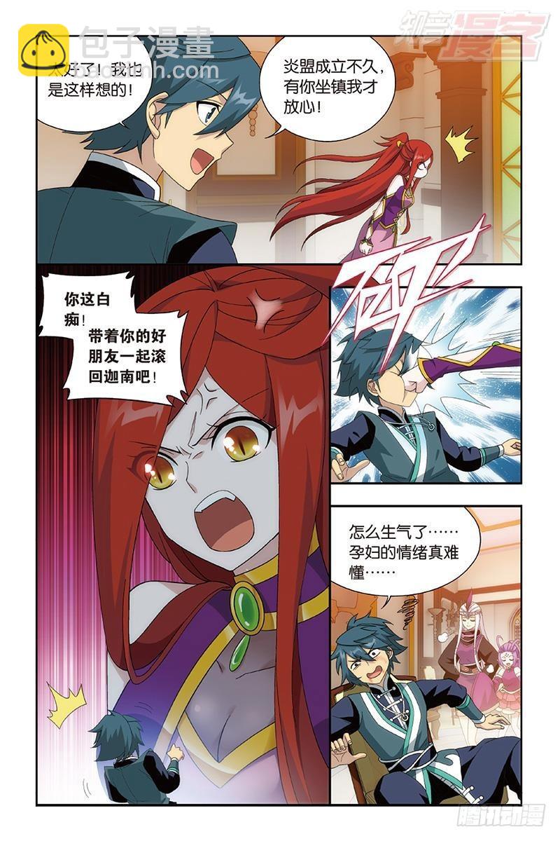 第190回 魂殿的秘密11