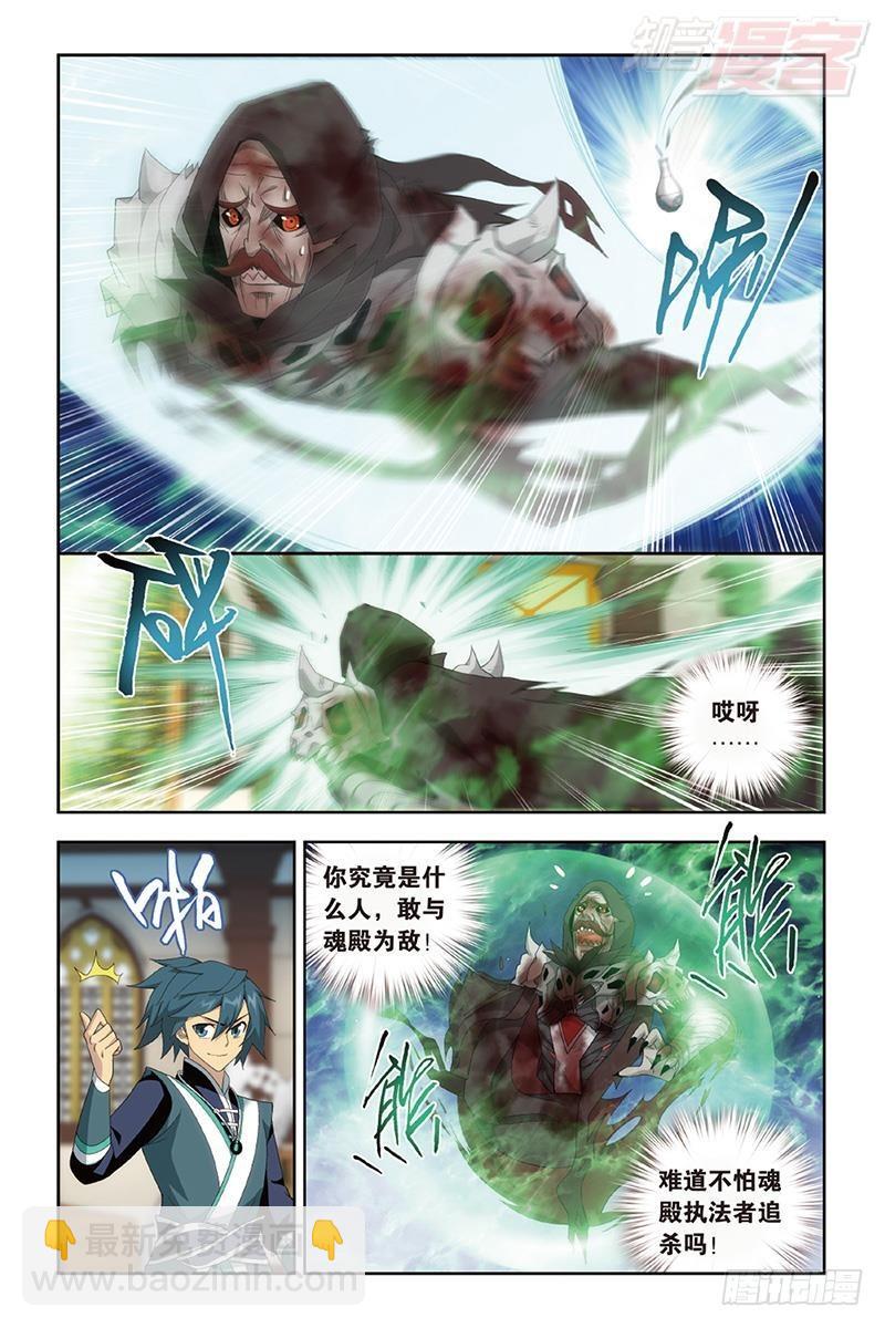 第190回 魂殿的秘密13