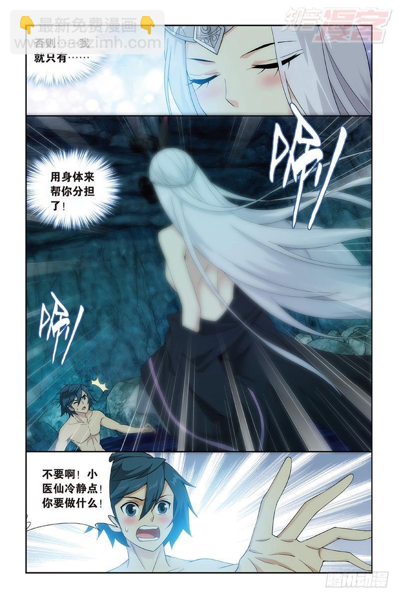 第190回 魂殿的秘密2