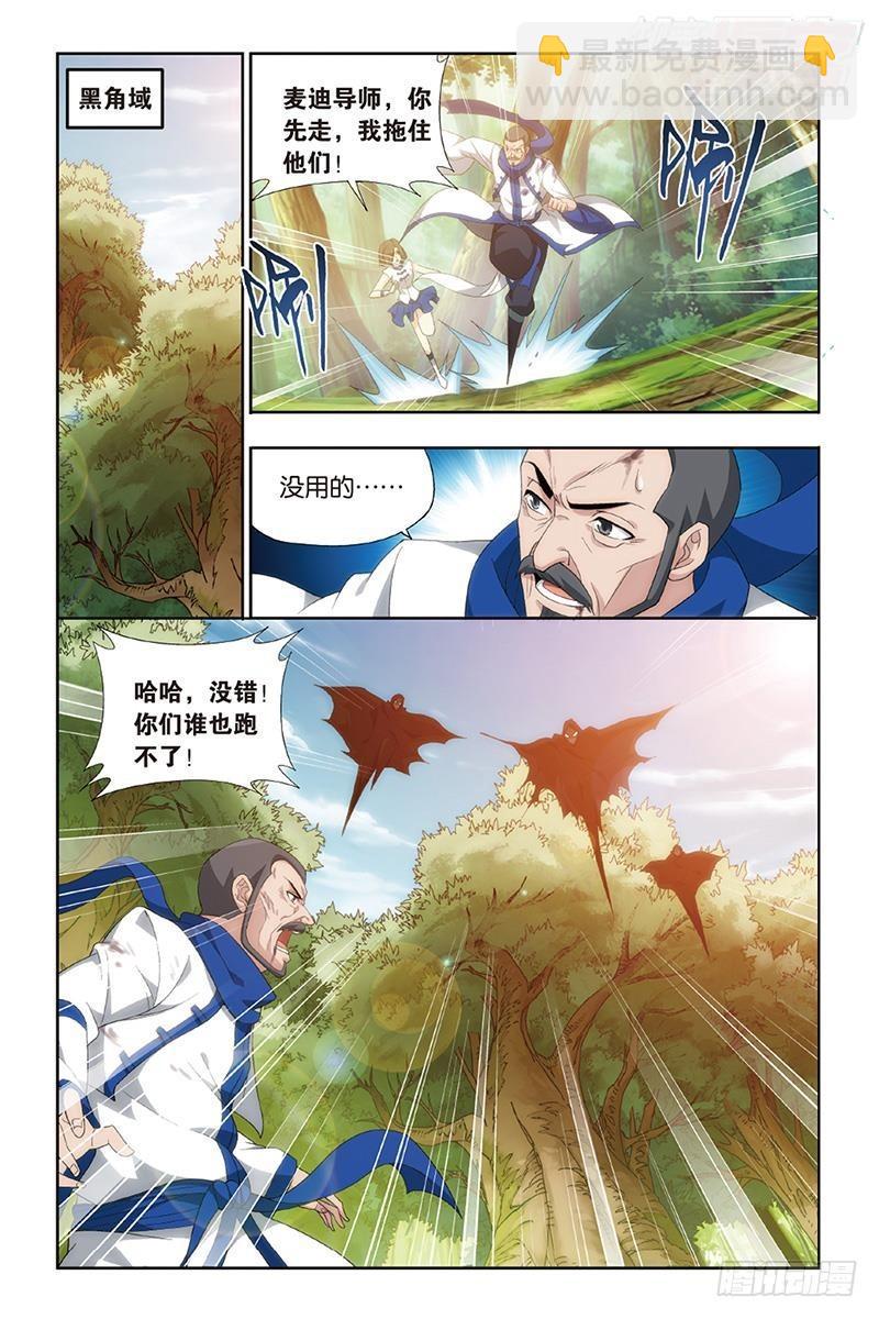 第190回 魂殿的秘密20