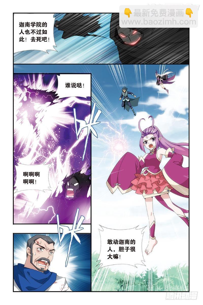 第190回 魂殿的秘密21