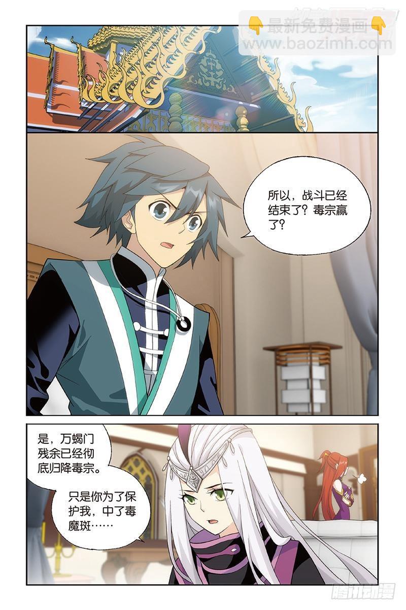 第190回 魂殿的秘密6