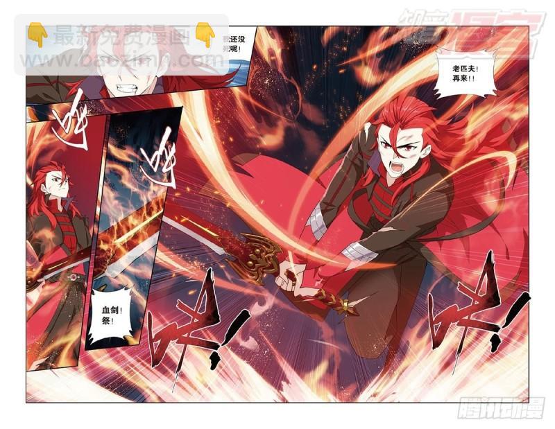 第191回 魔炎高手4