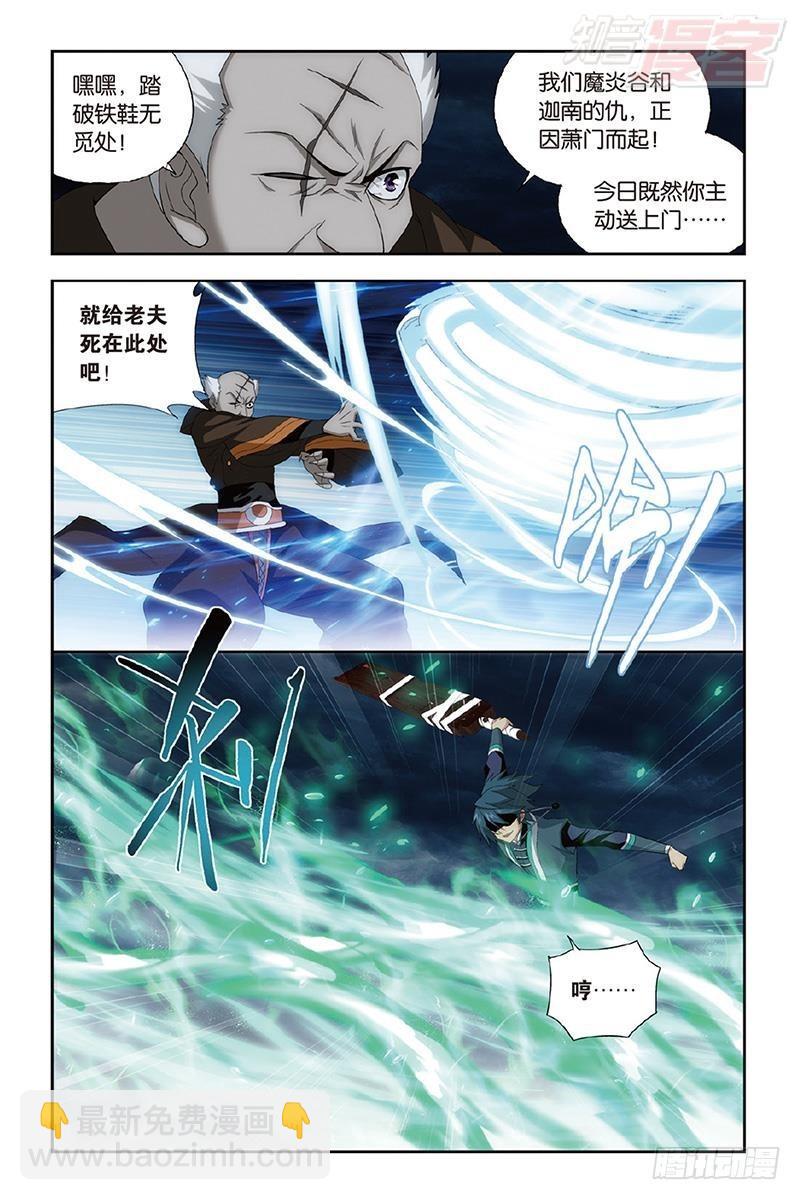 第191回 魔炎高手8