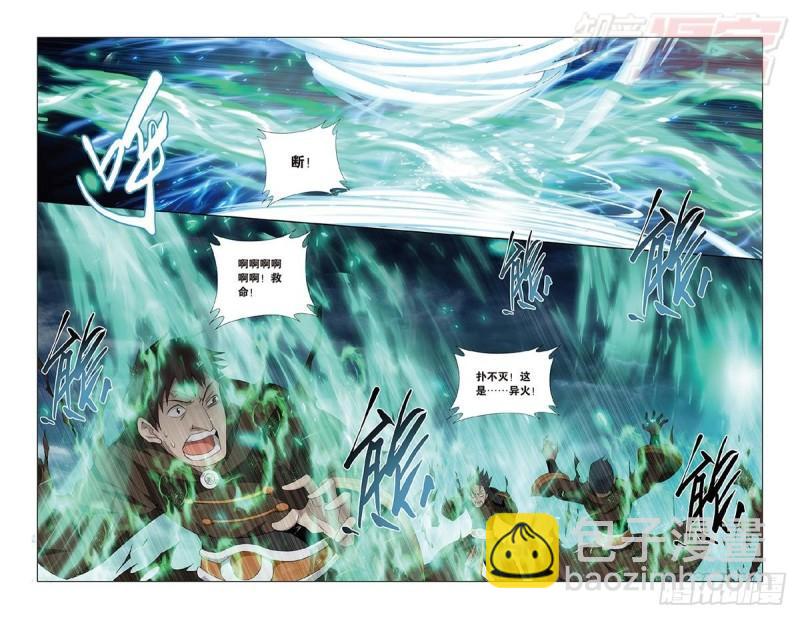 第191回 魔炎高手9