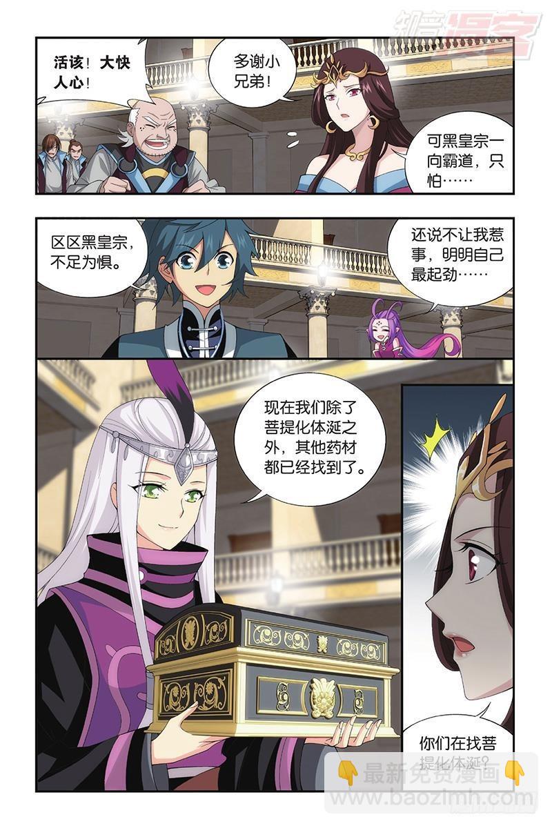 第193回 菩提之心4