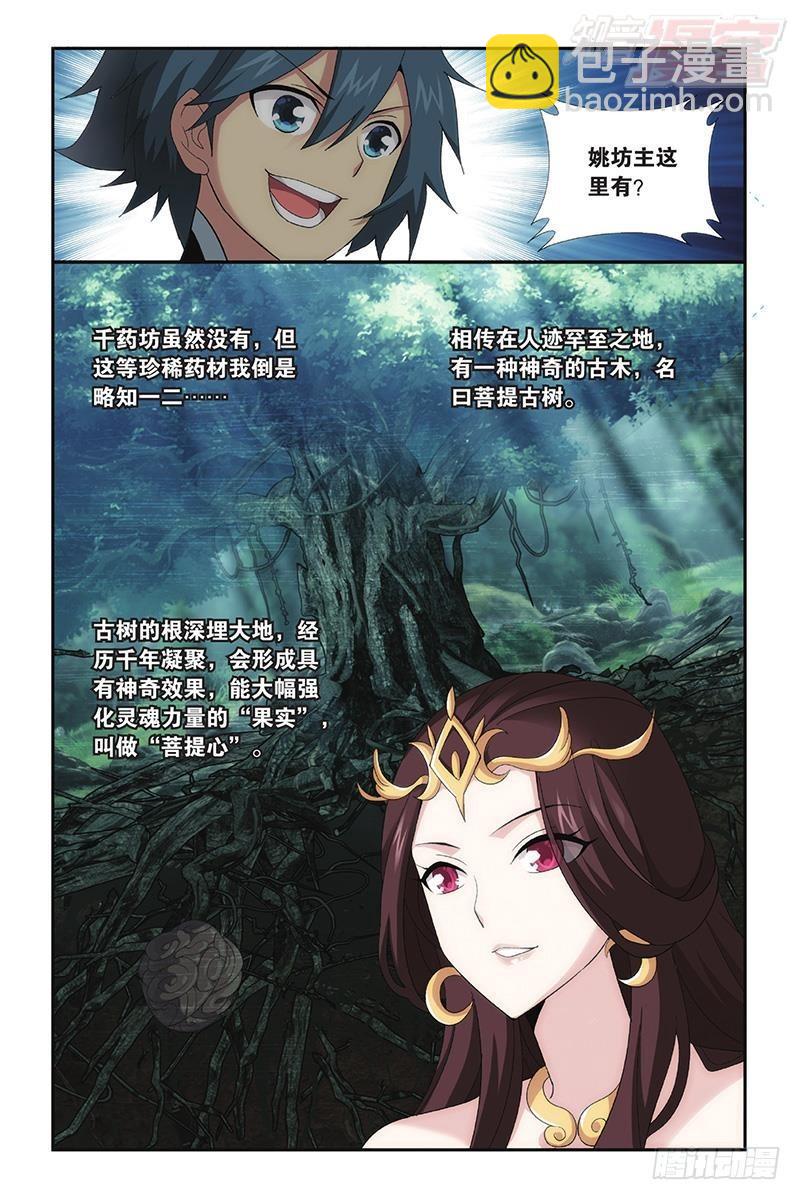 第193回 菩提之心5