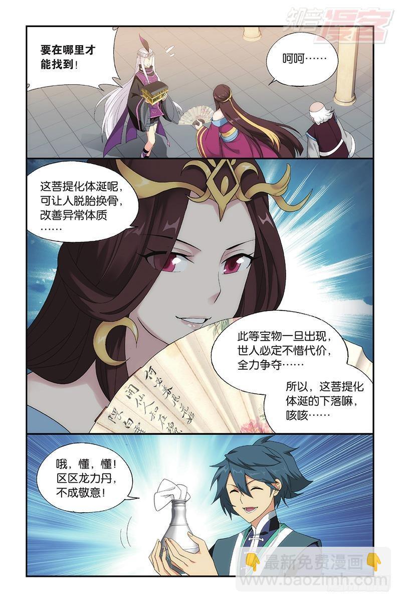 第193回 菩提之心6