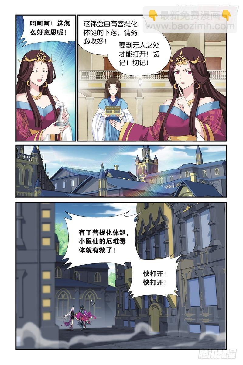 第193回 菩提之心7