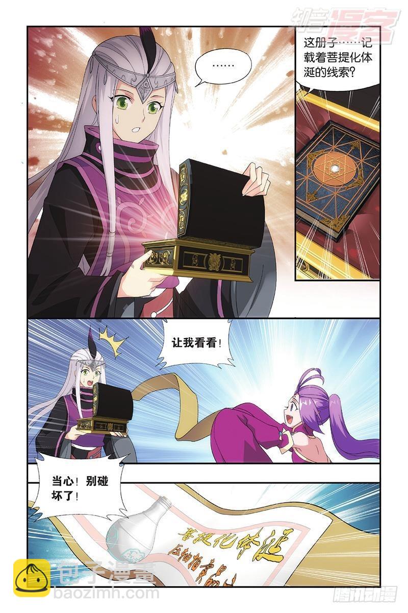 第193回 菩提之心8