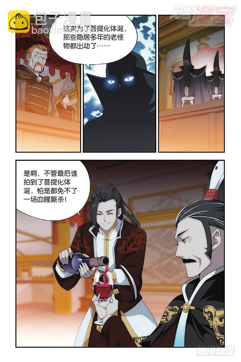 第195回 魔兽骨10