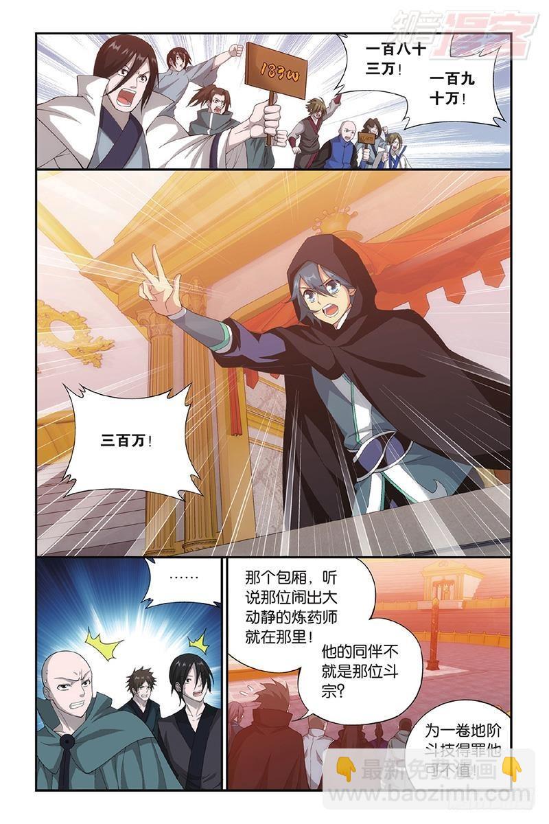 第195回 魔兽骨13
