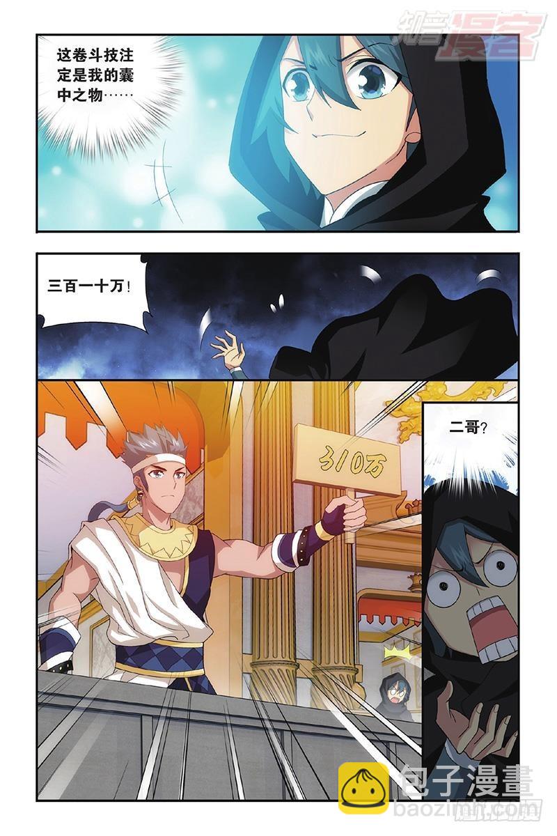 第195回 魔兽骨14