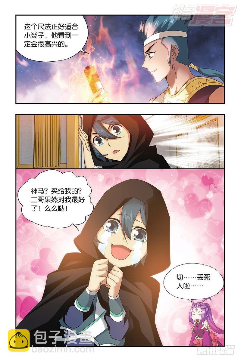 第195回 魔兽骨16