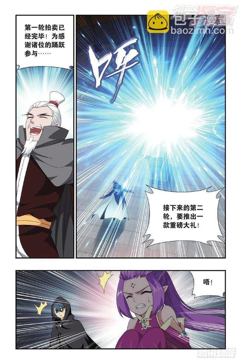 第195回 魔兽骨17