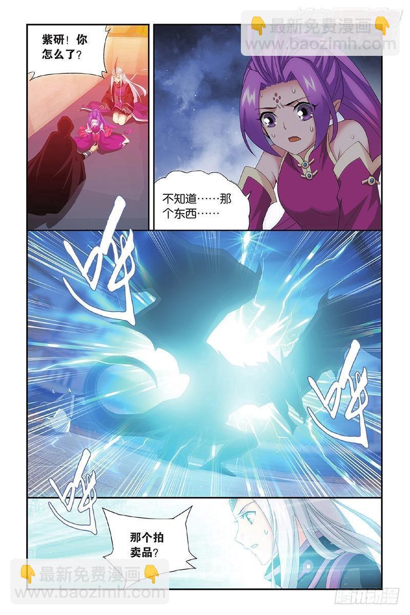 第195回 魔兽骨18