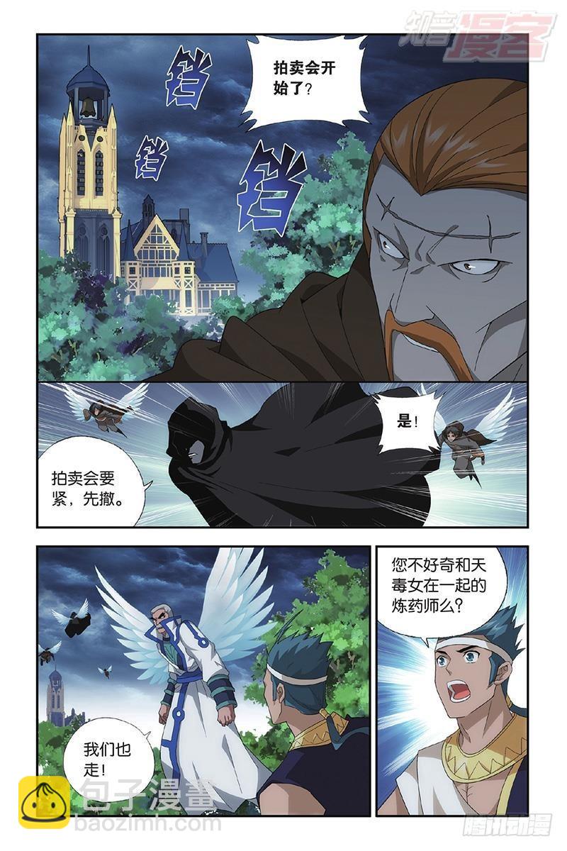 第195回 魔兽骨2