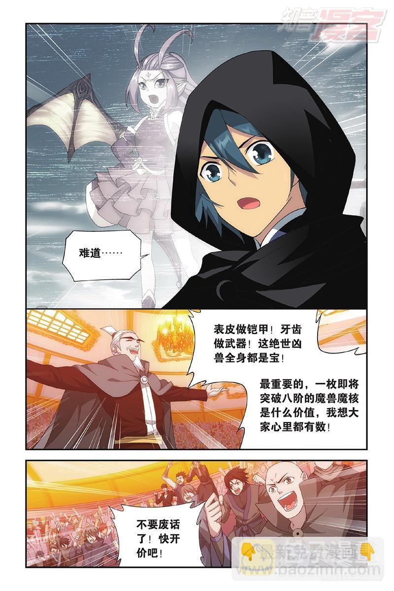 第195回 魔兽骨20