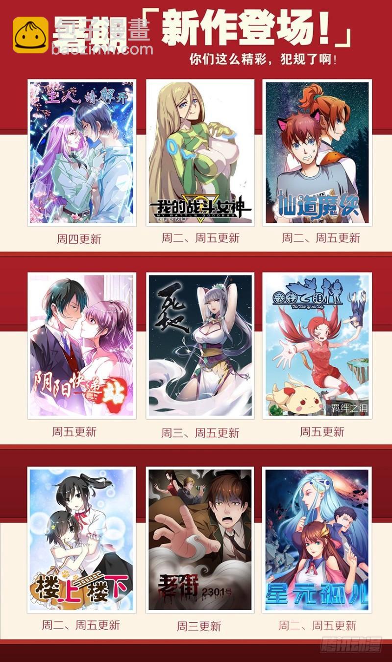 第195回 魔兽骨22