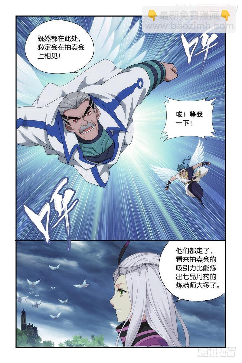 第195回 魔兽骨3