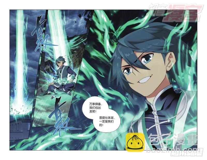 第195回 魔兽骨4