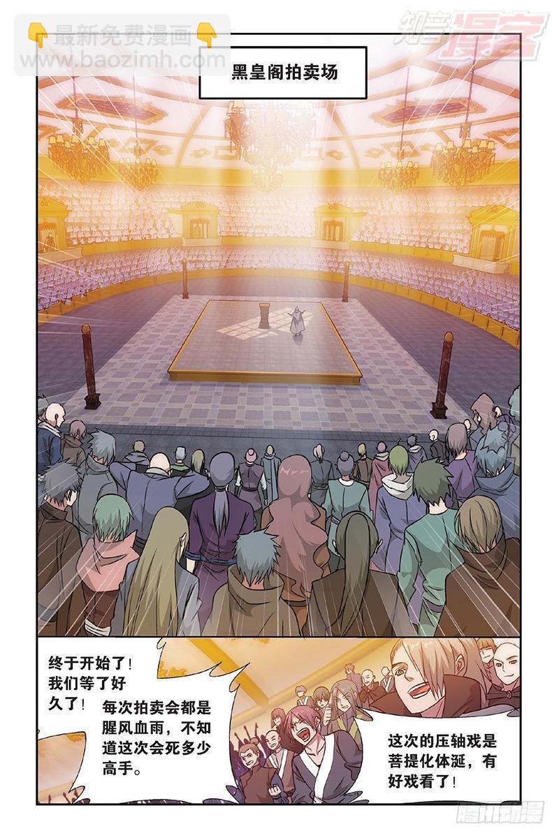 第195回 魔兽骨5