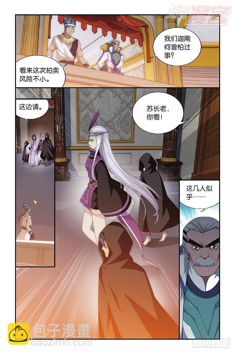 第195回 魔兽骨6