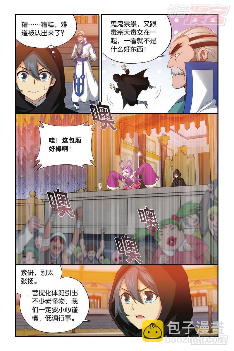 第195回 魔兽骨7