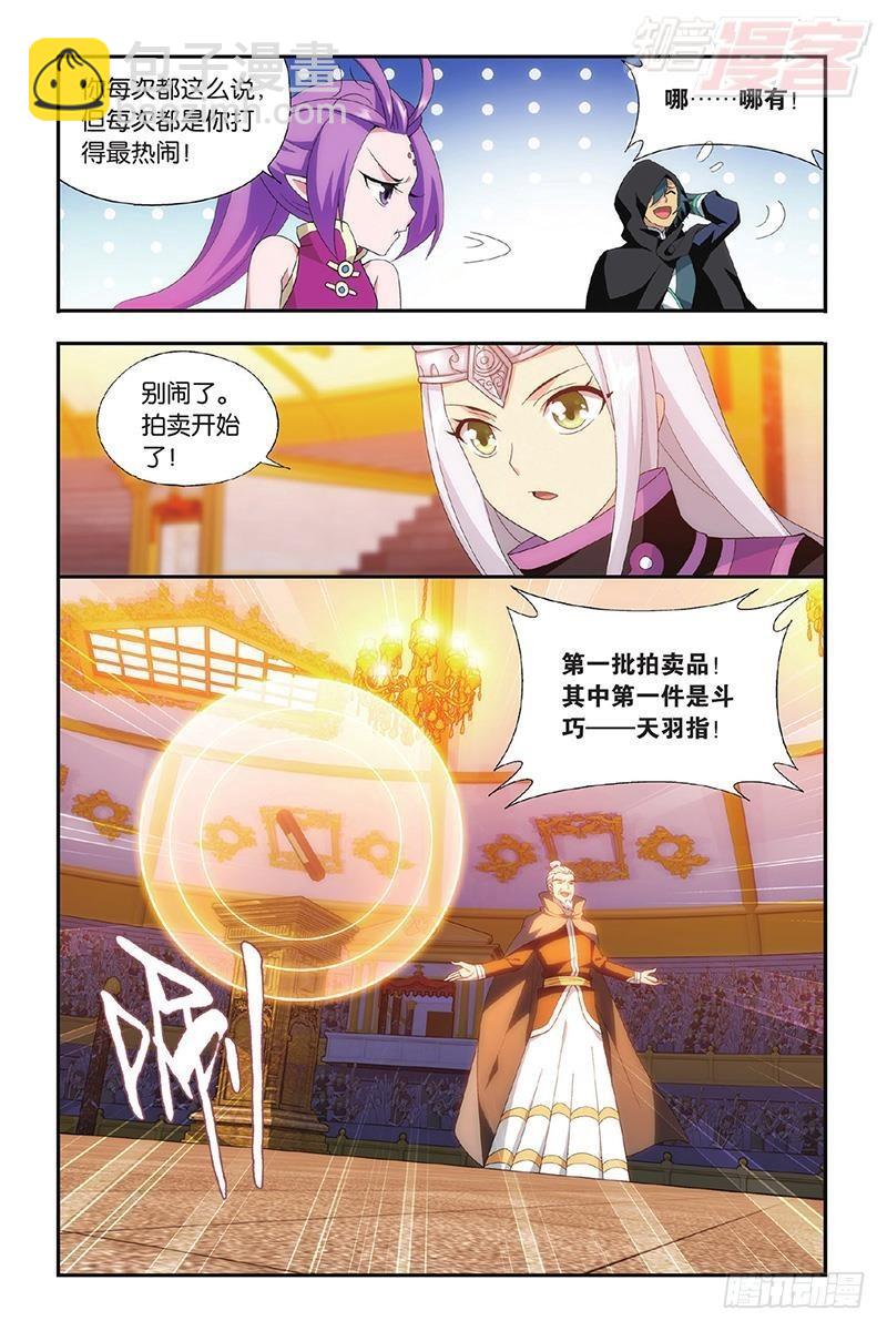 第195回 魔兽骨8