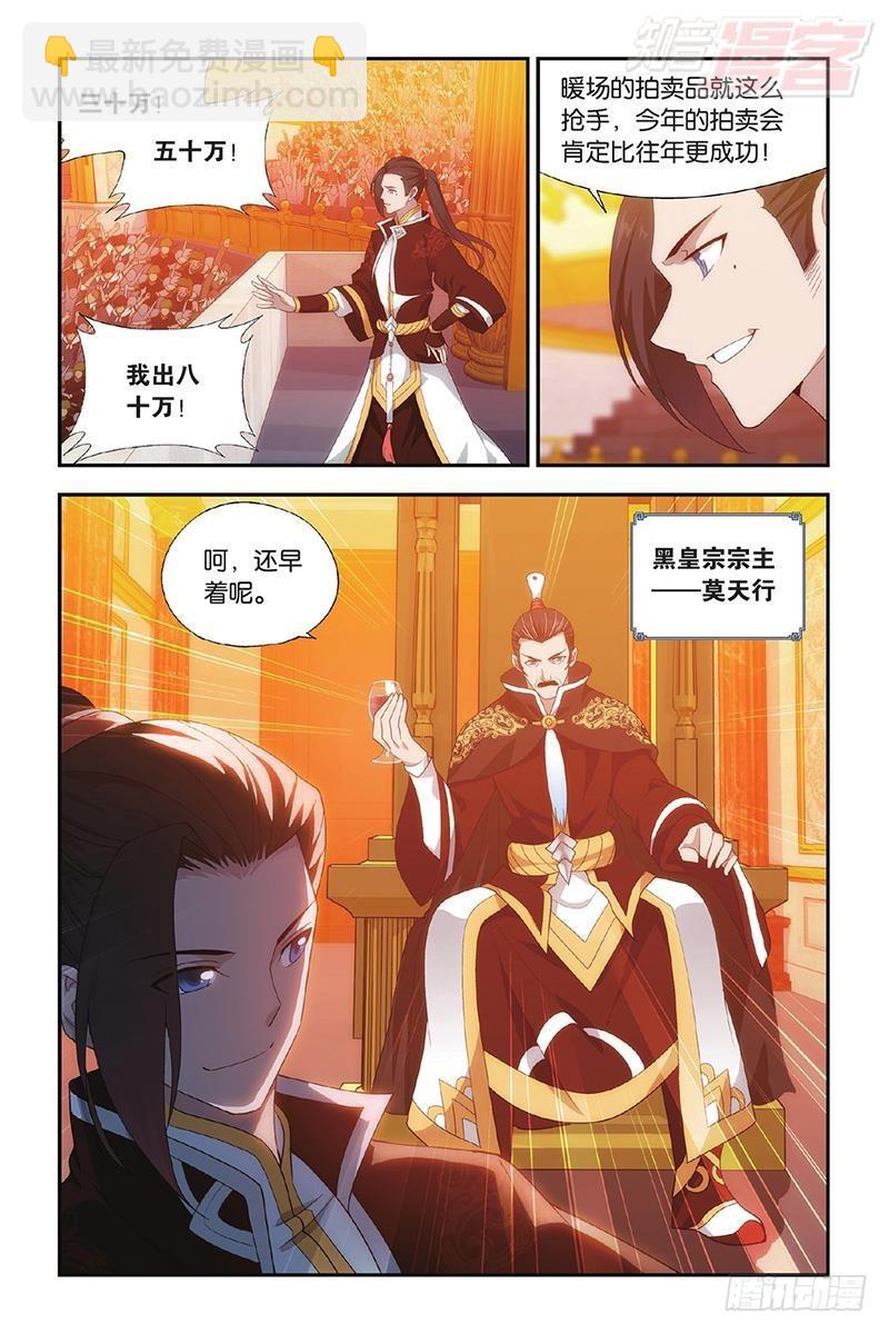 第195回 魔兽骨9