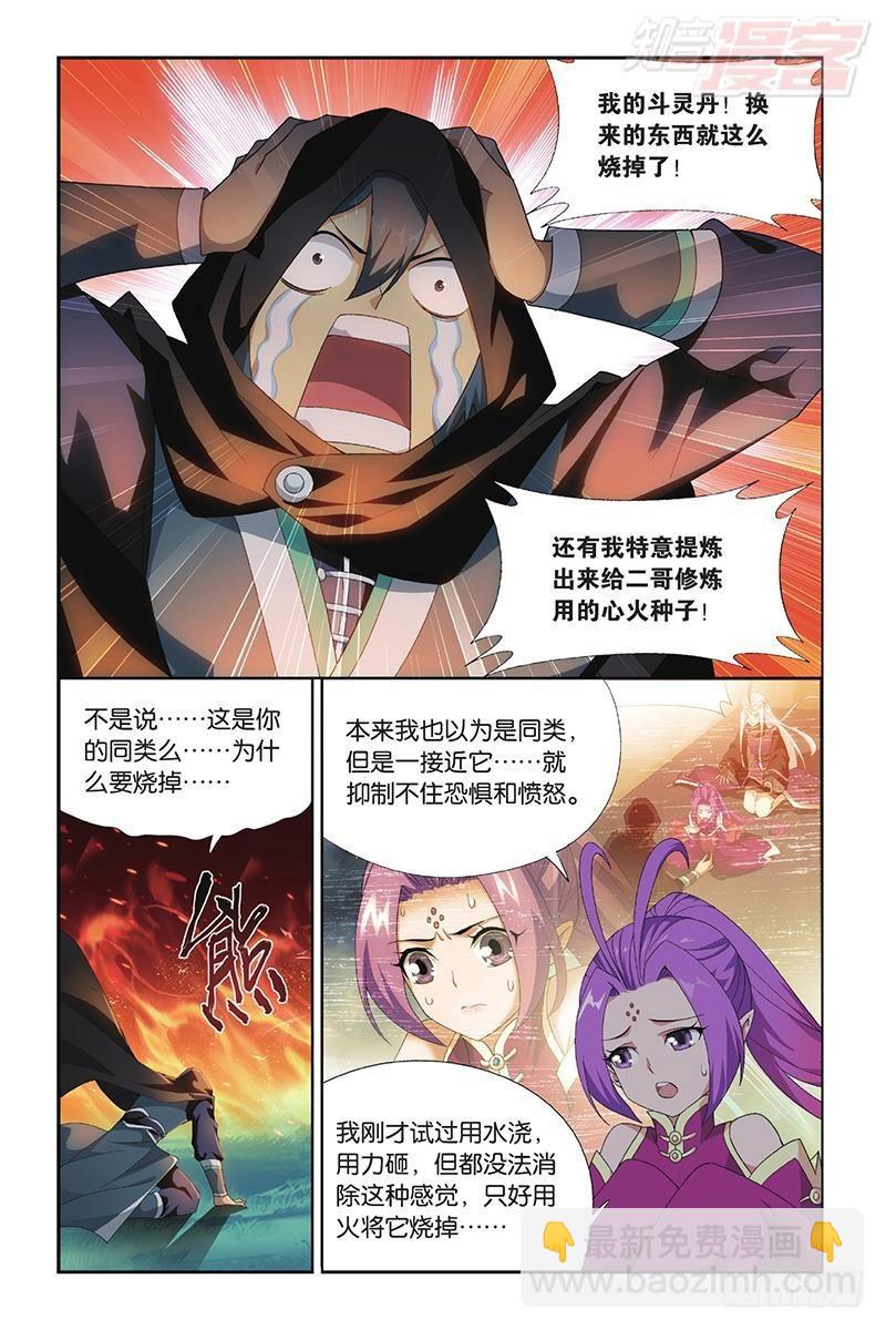 第197回 鸿门宴11