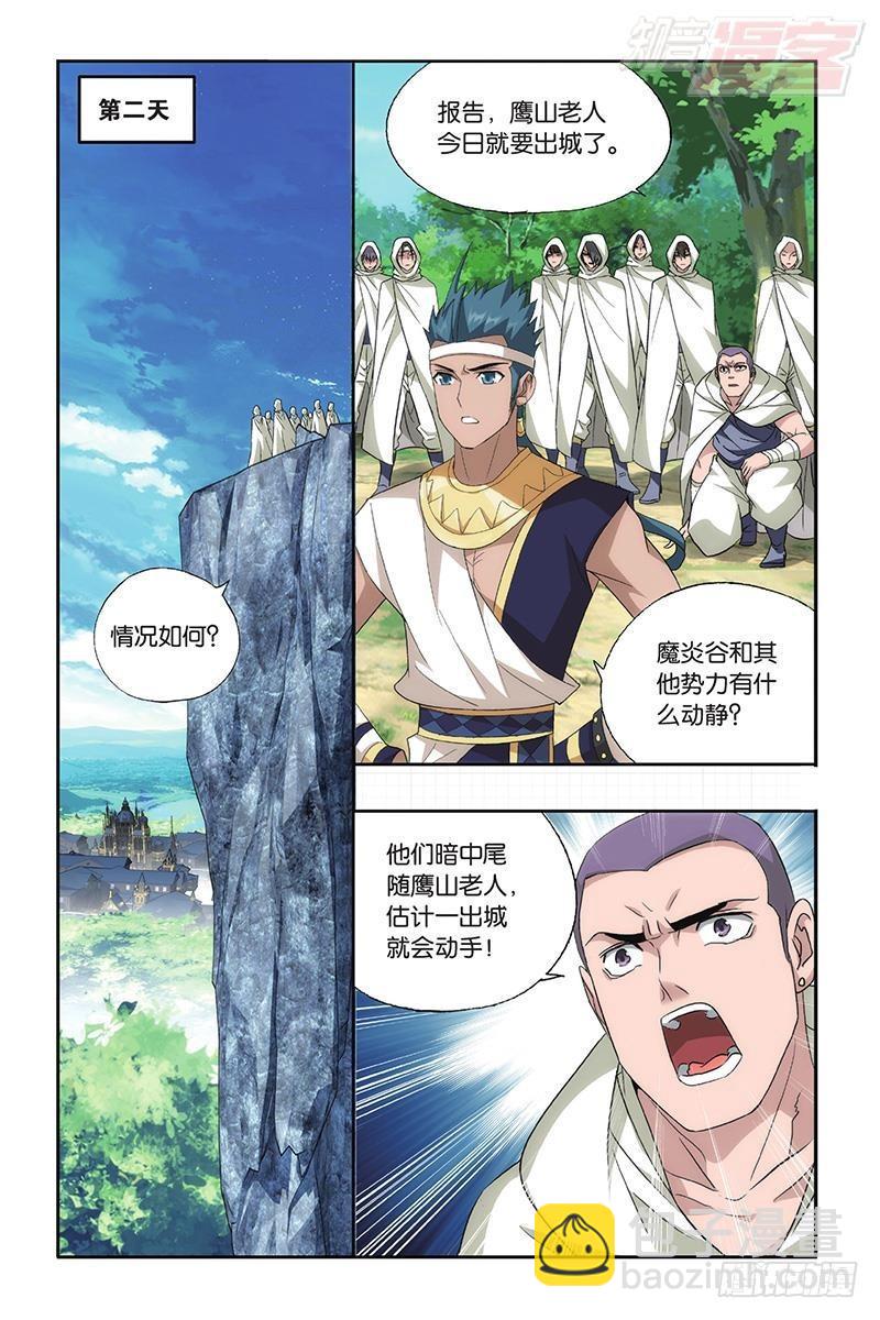 第197回 鸿门宴18